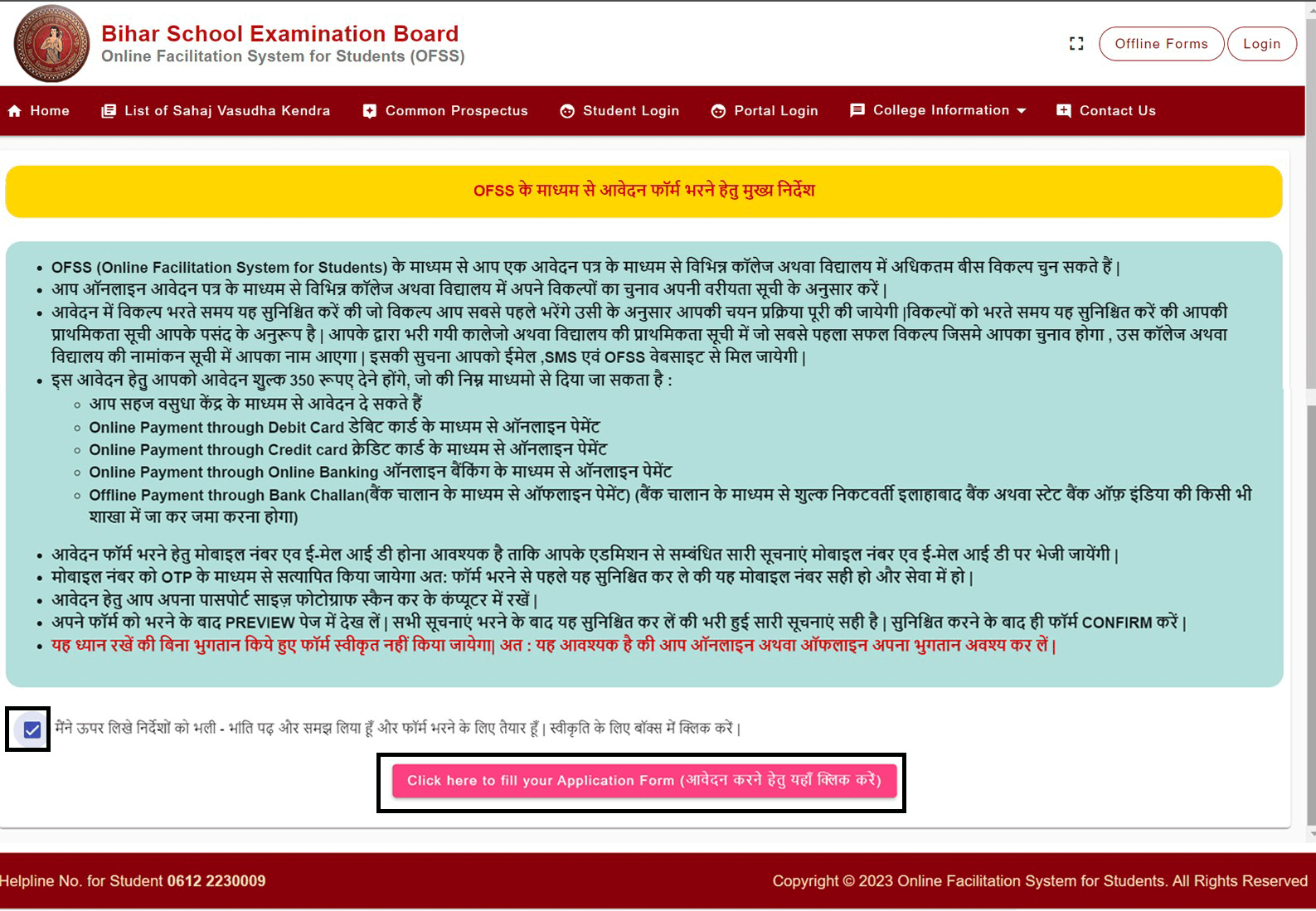 ofss bihar apply 2nd Part