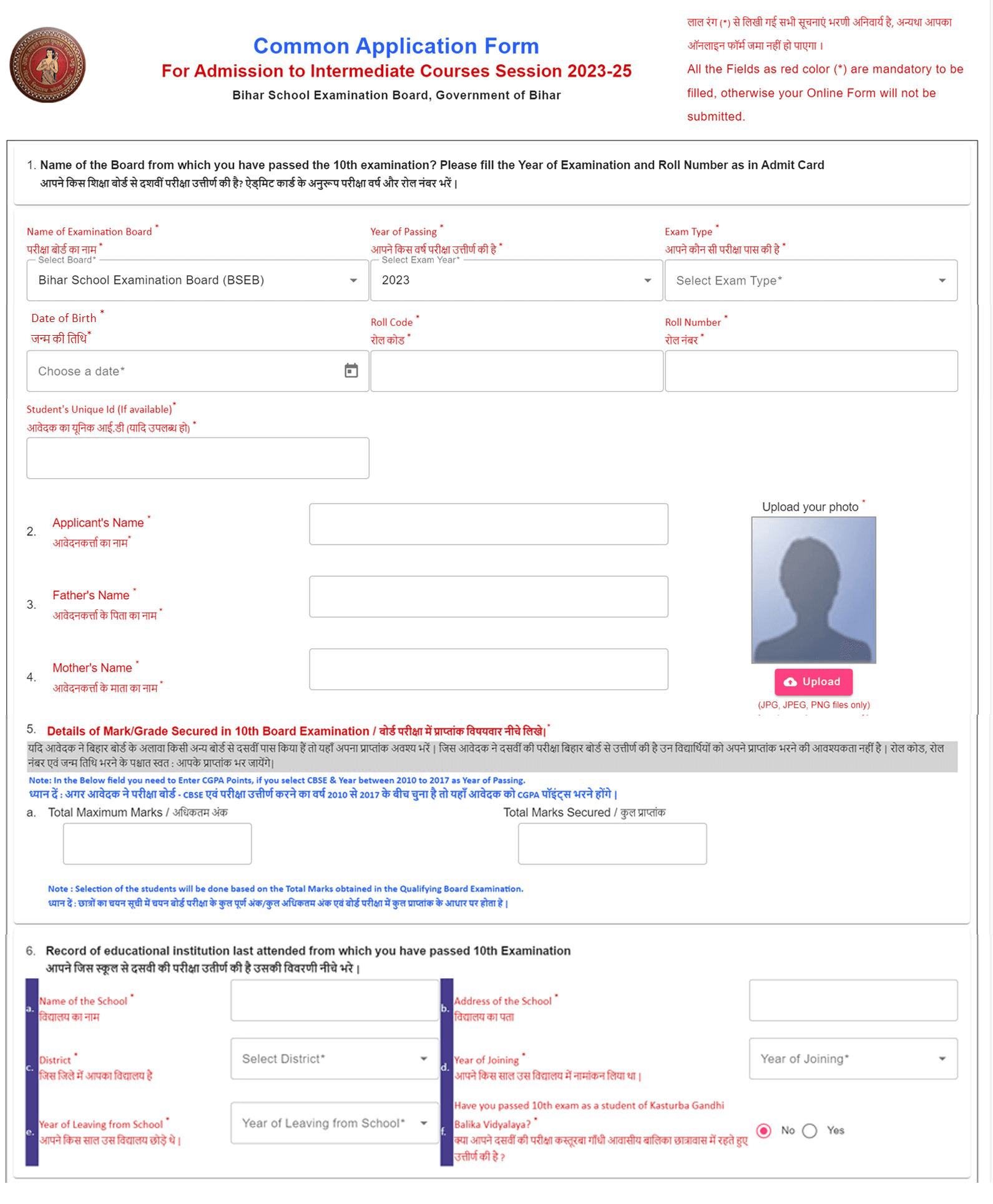 ofss bihar apply 3rd Part