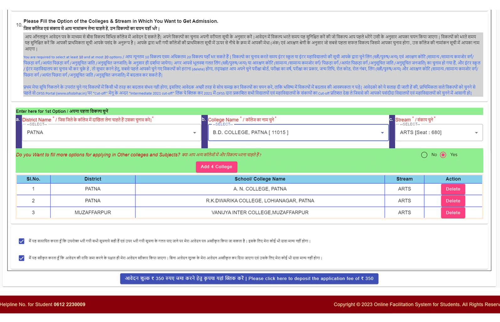 ofss bihar apply 5th Part