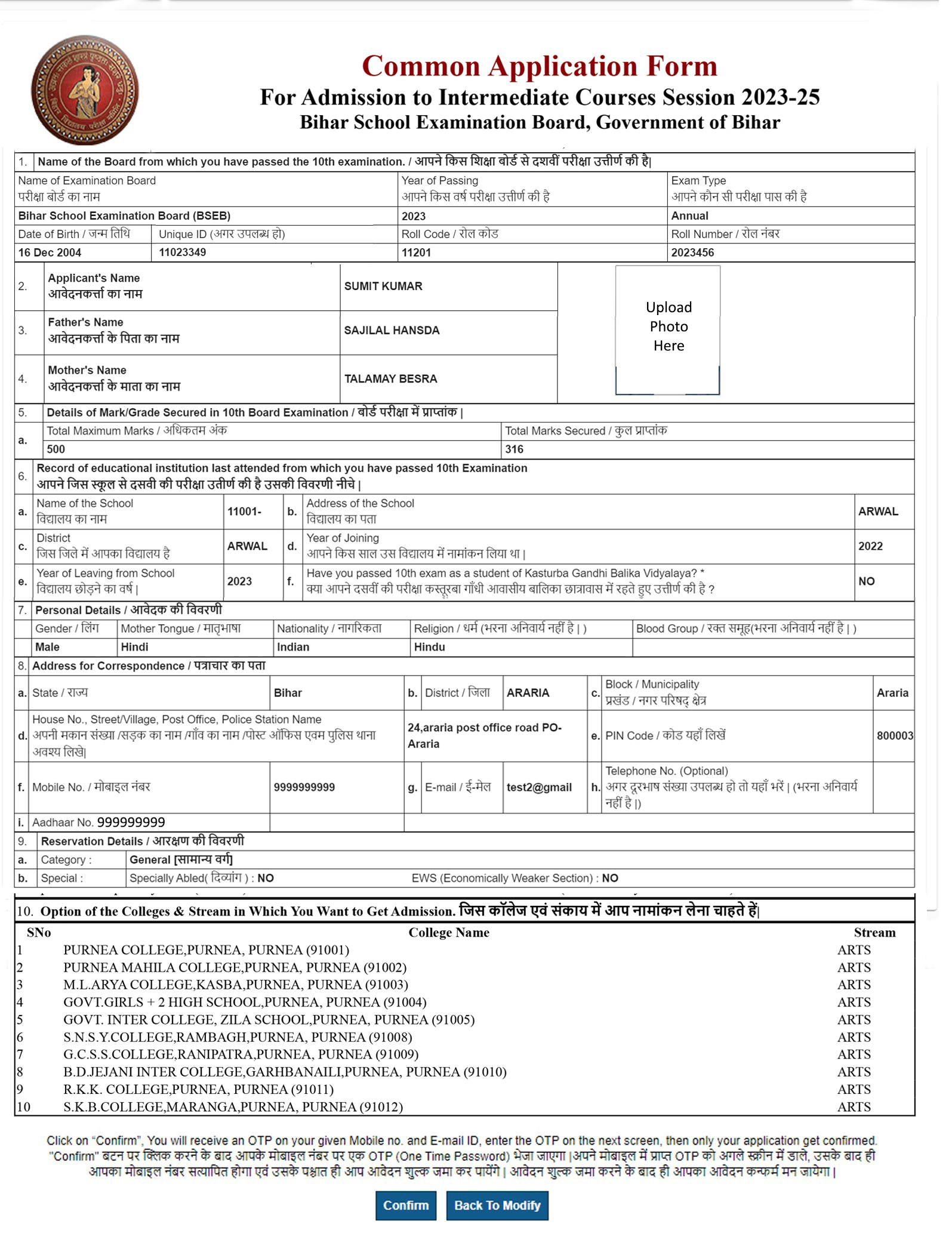 ofss bihar apply 6th Part