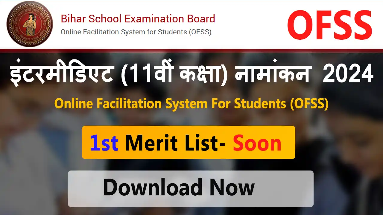 OFSS Bihar 11th Admission 2024